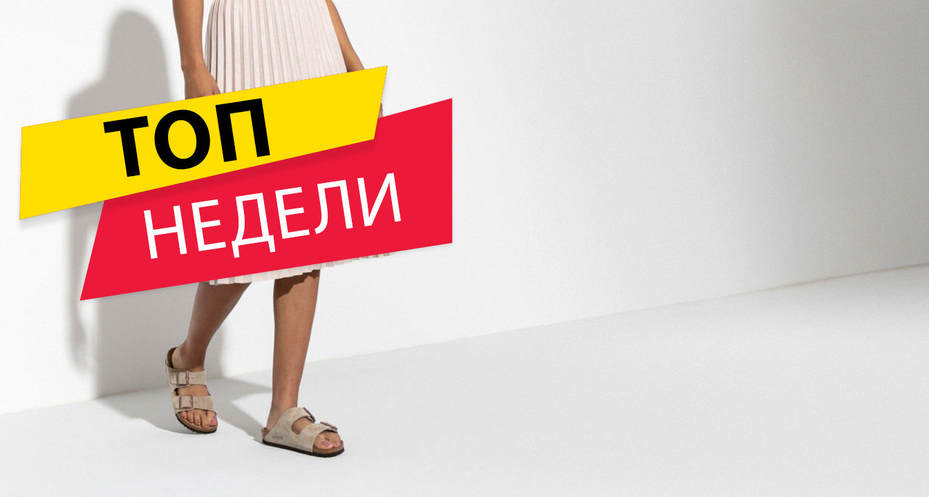 - BIRKENSTOCK